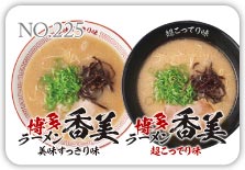 Spicy Miso Ramen魯珈