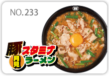 豚スタミナ月見ラーメン